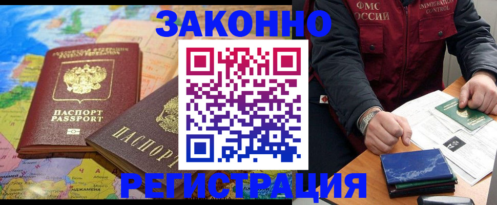 временная регистрация госуслуги в Электростали