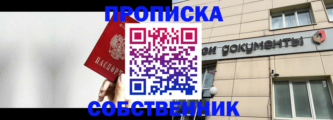 миграционный учет в Электростали