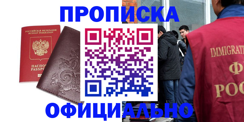 временная регистрация 2025 в Электростали